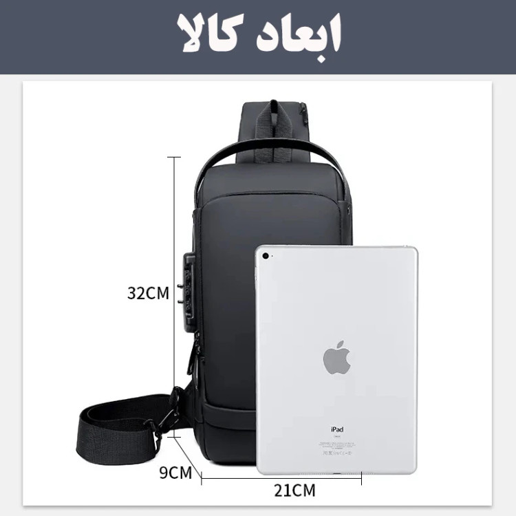 کیف دوشی بادی بگ جادار