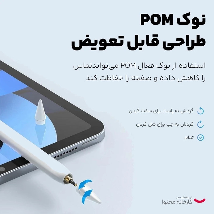 قلم لمسی هوشمند مک دودو مدل PN-3080 یونیورسال (هم موبایل هم تبلت) اصلی